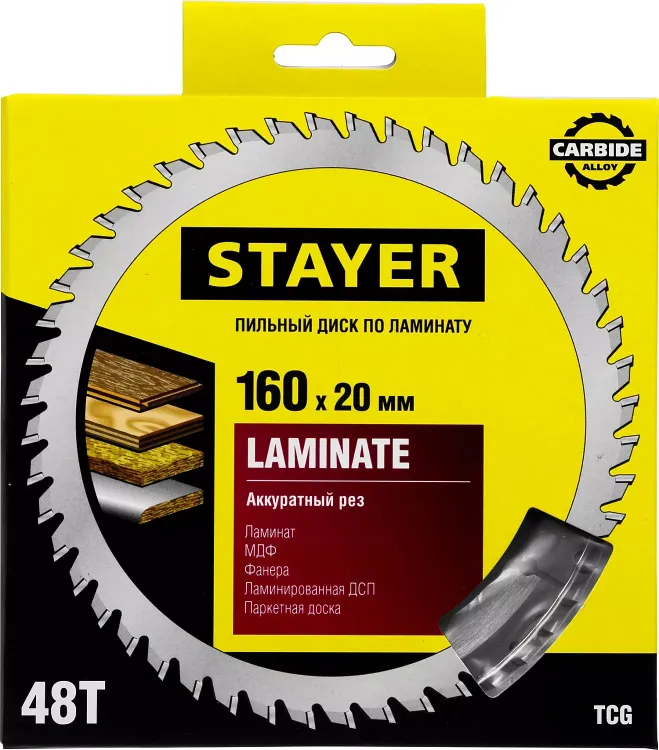 Пильный диск "Laminate line" для ламината, 160x20, 48T, STAYER 3684-160-20-48 купить в Надыме