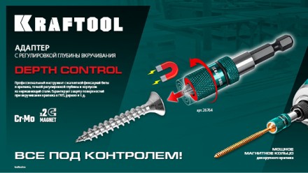 Адаптеры для бит с ограничителем 26764 купить в Надыме