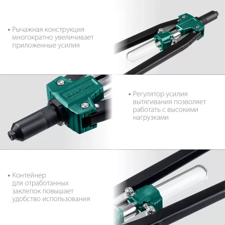 Двуручные усиленные заклепочники KRAFTOOL GRAND-64 311791 купить в Надыме