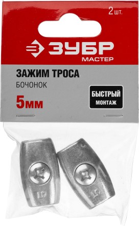 Зажим троса ЗУБР &quot;МАСТЕР&quot; &quot;Бочонок&quot;, 5мм, 2 шт 304456-05 купить в Надыме