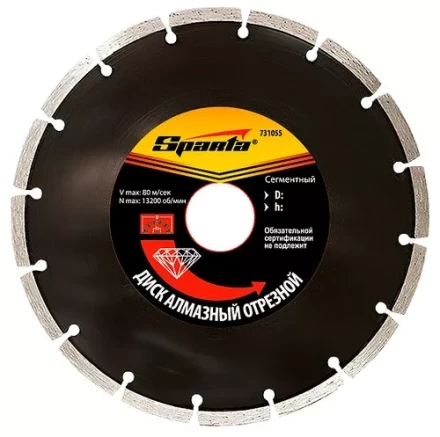 Диск алмазный отрезной сегментный 200 х 32 мм сухая резка SPARTA 731135 купить в Надыме