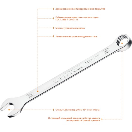 Ключи комбинированные KRAFTOOL, Cr-V, DIN 3113 27079-12 купить в Надыме