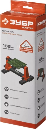 Штативы для фиксации электронных плат серия МАСТЕР купить в Надыме