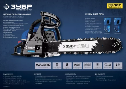 Бензиновая пила (бензопила) ПБЦ-370 35П серия ПРОФЕССИОНАЛ купить в Надыме