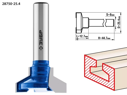 Фрезы пазовые Т-образные №2 серия ПРОФЕССИОНАЛ купить в Надыме