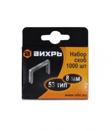 Скобы Вихрь для мебельного степлера  8мм  тип 53 купить в Надыме