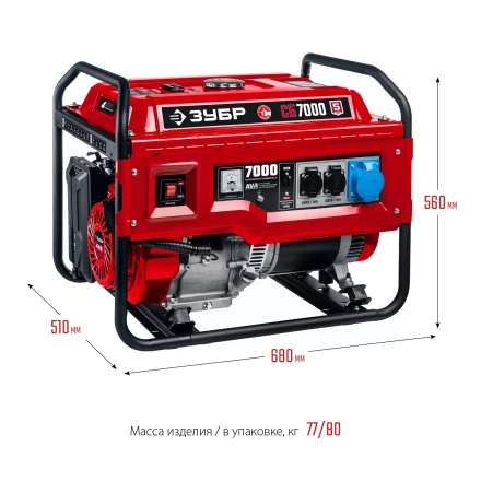 ЗУБР 7000 Вт, бензиновый генератор (СБ-7000) купить в Надыме
