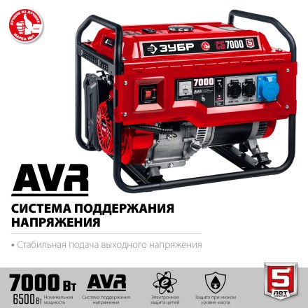 ЗУБР 7000 Вт, бензиновый генератор (СБ-7000) купить в Надыме
