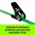Ремень стяжной кольцевой с храповым механизмом HITCH REGULAR 25мм 1т 5м (SZ087187) купить в Надыме