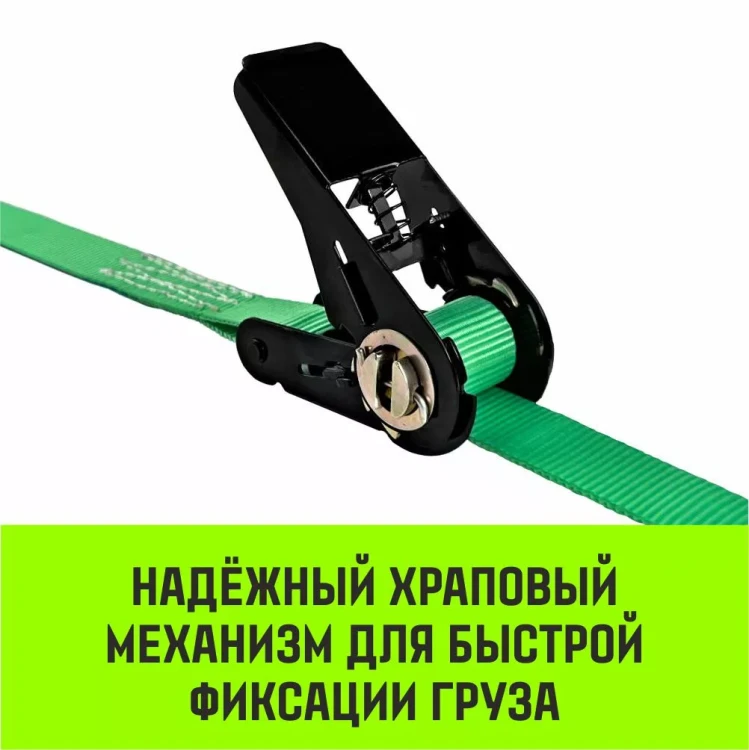 Ремень стяжной кольцевой с храповым механизмом HITCH REGULAR 25мм 1т 5м (SZ087187) купить в Надыме