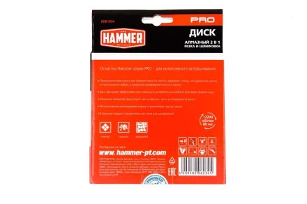 Круг алмазный HAMMER (206-234) Ф125х22мм по камню купить в Надыме