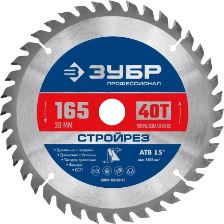 ЗУБР Стройрез, 165 х 20 мм, 40Т, пильный диск по строительной древесине, Профессионал (36931-165-20-40) купить в Надыме