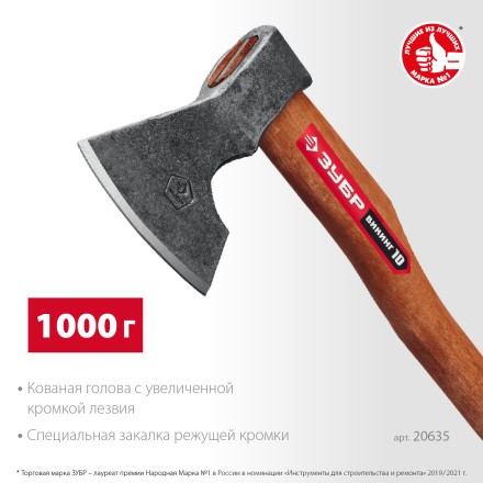 ЗУБР ВИКИНГ-10, 1100/1450 г, 500 мм, универсальный кованый топор (20635) купить в Надыме