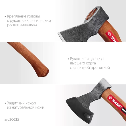 ЗУБР ВИКИНГ-10, 1100/1450 г, 500 мм, универсальный кованый топор (20635) купить в Надыме