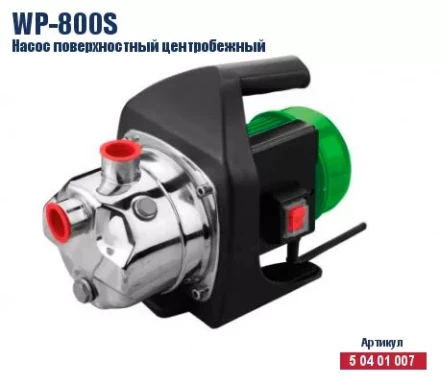 Поверхностный насос КРАТОН WP-800S 5 04 01 007 купить в Надыме