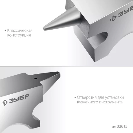 ЗУБР 500 г, ювелирная стальная наковальня, Профессионал (32615) купить в Надыме