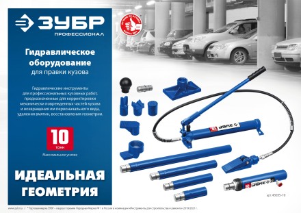 ЗУБР 10 т, гидравлический цилиндр, Профессионал (43027-10) купить в Надыме