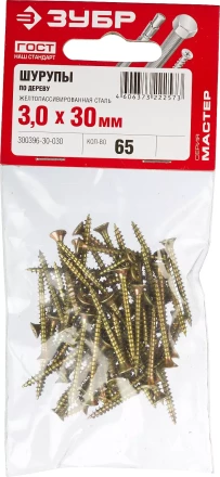 Шурупы ЗУБР "МАСТЕР" по дереву желтопассивированные, 3.0x30мм, 65шт 300396-30-030 купить в Надыме