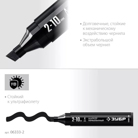 ЗУБР МП-1000К чёрный, 2-10 мм, клиновидный перманентный маркер (06333-2) купить в Надыме