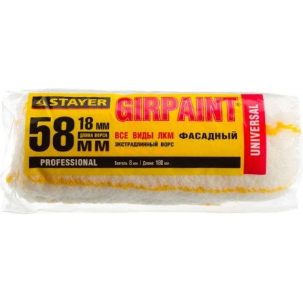 Ролик сменный ФАСАДНЫЙ &quot;GIRPAINT&quot;, ворс 18мм, ручка 8мм, d=58/180мм, STAYER Profi 02142-18_z01 купить в Надыме