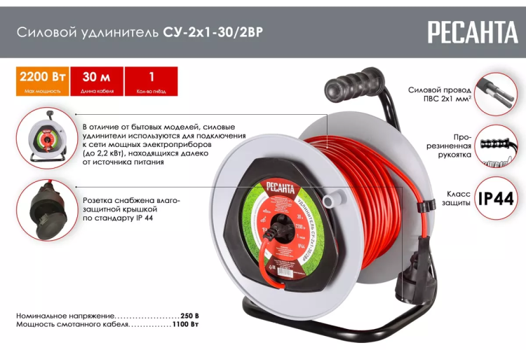 Удлинитель силовой на катушке Ресанта СУ-2х1-30/2ВР (с выкл., 1 розетка, IP44) 61/118/11 купить в Надыме