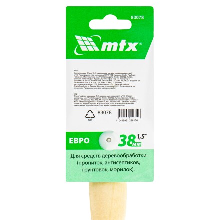 Кисть плоская &quot;Евро&quot; 1.5&quot;, смешанная щетина, деревянная ручка MTX 83078 купить в Надыме