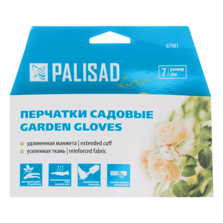 Перчатки садовые с удлинённой манжетой, размер 8, Luxe// Palisad 67982 купить в Надыме