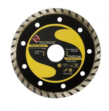 Круг алмазный 115 х 22,2 мм турбо универсальный сухая резка Энкор 25705 купить в Надыме