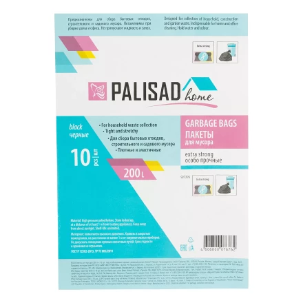 Пакеты для мусора Palisad 200 л x 10 шт., ПВД особопрочные черные, длинный ролик, Home 927295 купить в Надыме