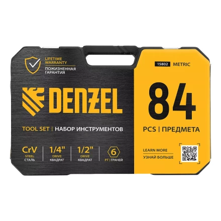 Набор инструментов Denzel 15802, 1/2", 1/4", CrV, S2, пластиковый кейс, 84 предмета купить в Надыме