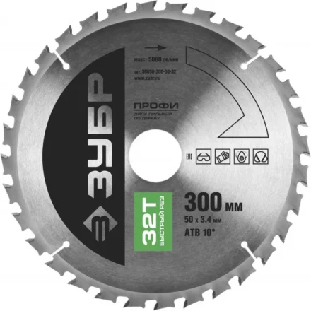 Диск пильный ЗУБР "ПРОФИ" "Быстрый рез" по дереву, 32Т, 300х50мм 36850-300-50-32 купить в Надыме