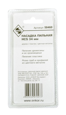 Насадка пильная 34 мм HСS д/МФЭ Энкор 50460 купить в Надыме