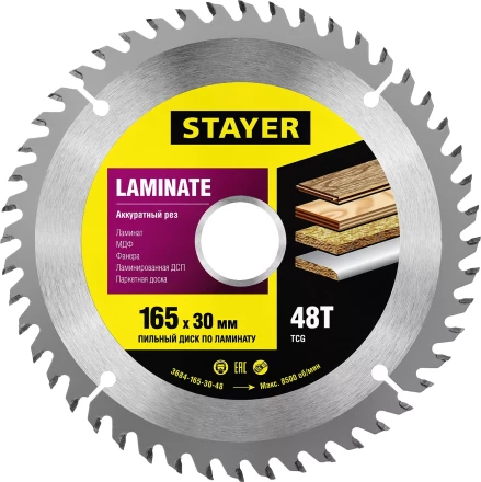 Пильный диск "Laminate line" для ламината, 165x30, 48Т, STAYER 3684-165-30-48 купить в Надыме