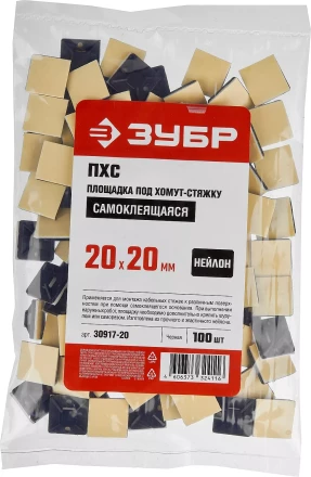 Площадки под хомут-стяжку ПХС самоклеющиеся черные нейлоновые серия МАСТЕР купить в Надыме