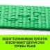 Ремень стяжной кольцевой с храповым механизмом HITCH REGULAR 35мм 3т 3м (SZ087219) купить в Надыме