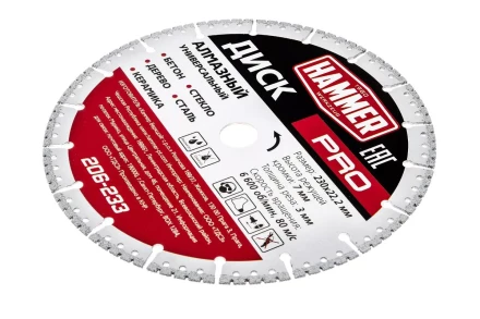 Круг алмазный HAMMER (206-233) Ф230х22мм универсальный купить в Надыме