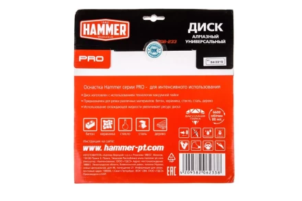 Круг алмазный HAMMER (206-233) Ф230х22мм универсальный купить в Надыме