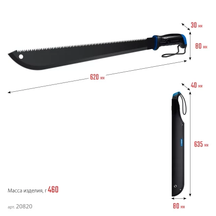ЗУБР 450/605 мм Секач с удлиненным лезвием (20820) купить в Надыме