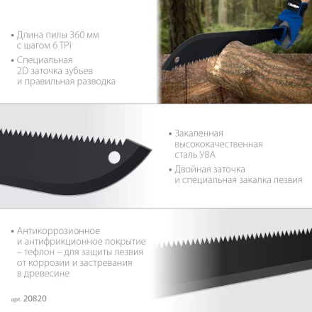 ЗУБР 450/605 мм Секач с удлиненным лезвием (20820) купить в Надыме