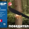 ЗУБР 450/605 мм Секач с удлиненным лезвием (20820) купить в Надыме