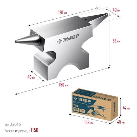ЗУБР 1150 г, ювелирная стальная наковальня, Профессионал (32616) купить в Надыме