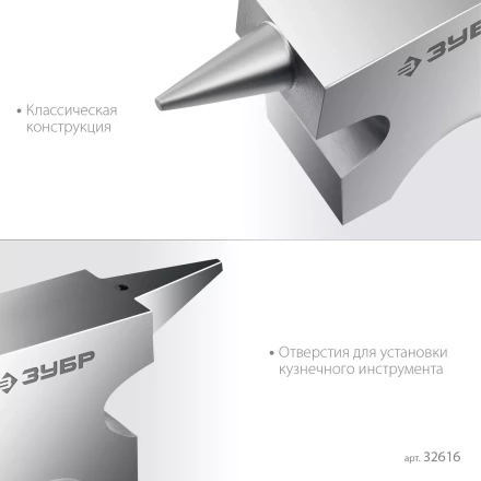 ЗУБР 1150 г, ювелирная стальная наковальня, Профессионал (32616) купить в Надыме