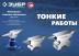 ЗУБР 1150 г, ювелирная стальная наковальня, Профессионал (32616) купить в Надыме