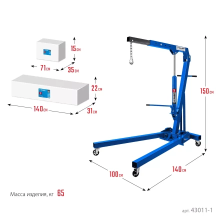 ЗУБР КГС-1, 1 т, 25 - 2060 мм, складной гидравлический кран, Профессионал (43011-1) купить в Надыме