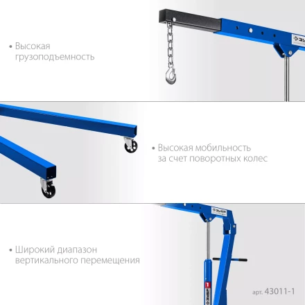 ЗУБР КГС-1, 1 т, 25 - 2060 мм, складной гидравлический кран, Профессионал (43011-1) купить в Надыме