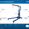 ЗУБР КГС-1, 1 т, 25 - 2060 мм, складной гидравлический кран, Профессионал (43011-1) купить в Надыме