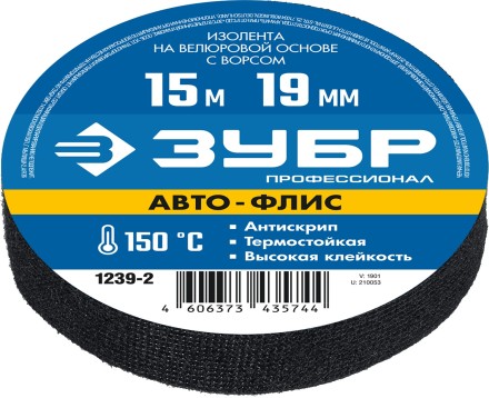 ЗУБР АВТО-ФЛИС, 19 мм х 15 м, черная, изолента на велюровой основе с ворсом, Профессионал (1239-2) купить в Надыме