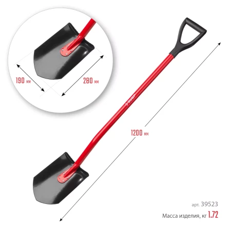 ЗУБР МАСТЕР, 280 х 190 х 1200 мм, полотно 1.5 мм, закалено, стальной изогнутый черенок с рукояткой, штыковая лопата (39523) купить в Надыме