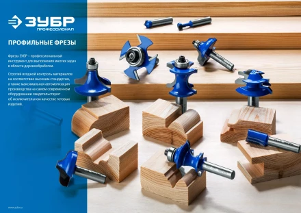 ЗУБР 69.9 x 30 мм, фреза кромочная для углового сращивания, Профессионал (28724-69.9) купить в Надыме