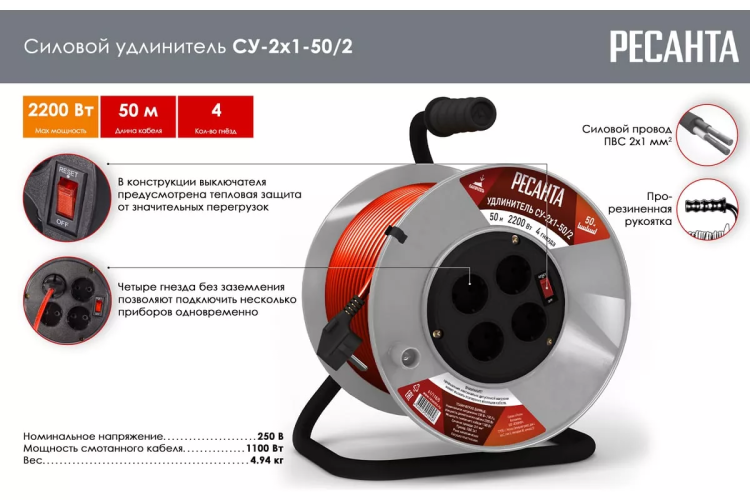 Удлинитель силовой на катушке Ресанта СУ-2х1-50/2 (с выкл., 4 розетки) 61/118/5 купить в Надыме
